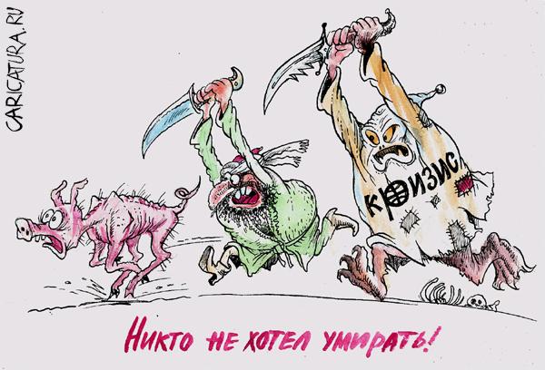Карикатура "Никто не хотел умирать!", Бауржан Избасаров