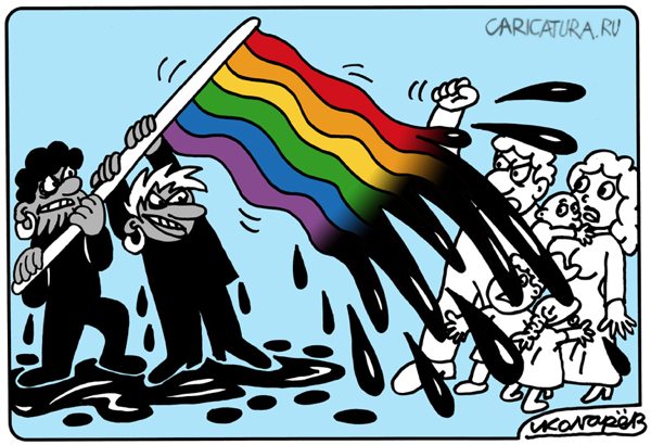Карикатура "Флаг геев", Игорь Колгарев