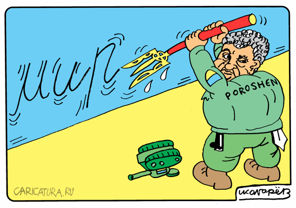 Карикатура "Порошенко миротворец", Игорь Колгарев