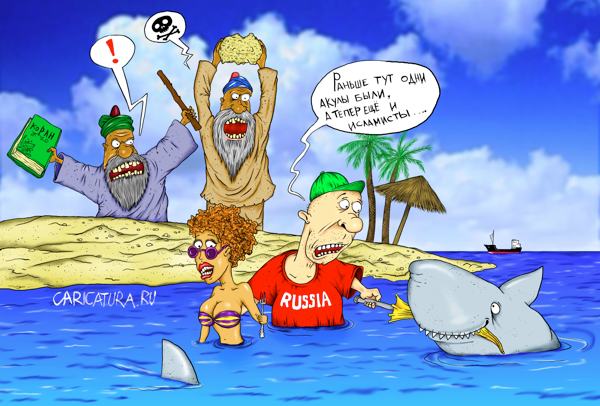 Карикатура "Отдых в Египте при новых властях", Сергей Копысский