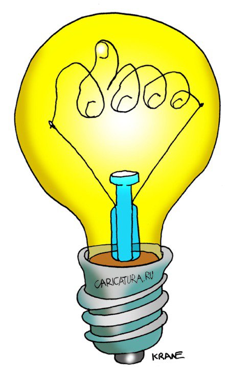 Карикатура "Лампа накаливания", Евгений Кран