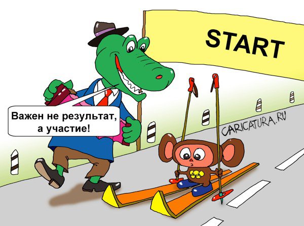 Карикатура "Отечественные СМИ углубились в церемонию открытия", Евгений Кран