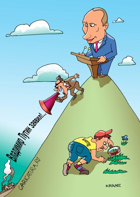 Карикатура "Правительство встало лицом к деревне", Евгений Кран