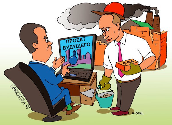 Карикатура "Президентское двухлетие", Евгений Кран