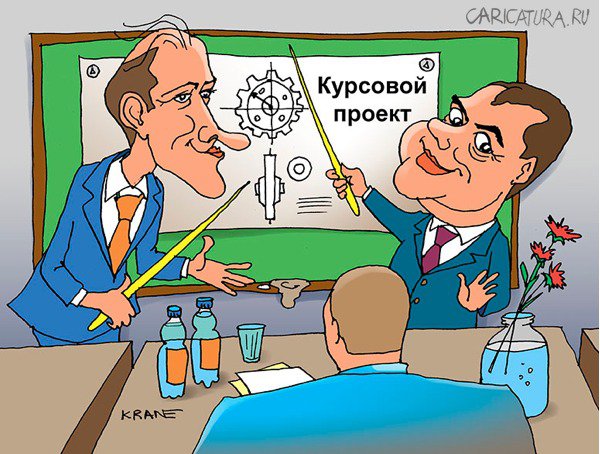 Карикатура "Рост промышленности", Евгений Кран