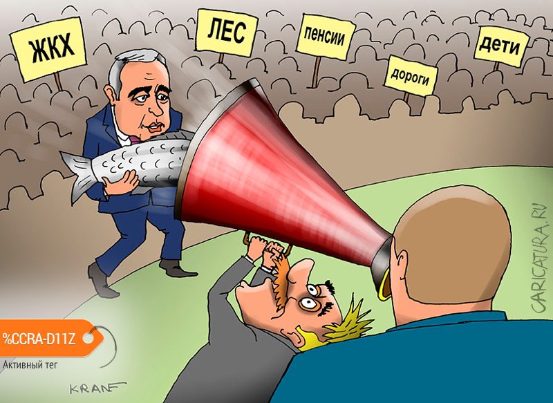 Карикатура "Сплошной рупор", Евгений Кран