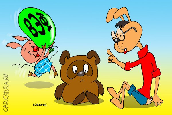 Карикатура "ВЭФ проявил чудеса заявочной кампании", Евгений Кран