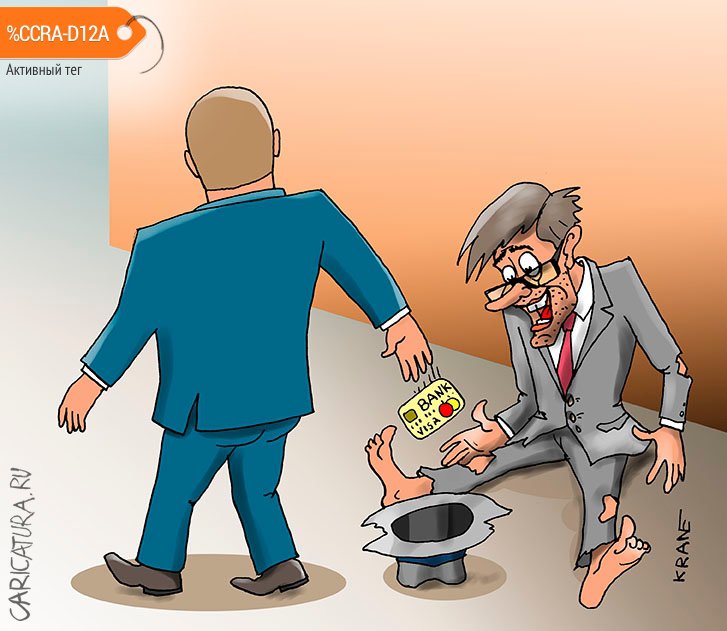 Карикатура "Владимир Путин простил людям налоговые долги", Евгений Кран