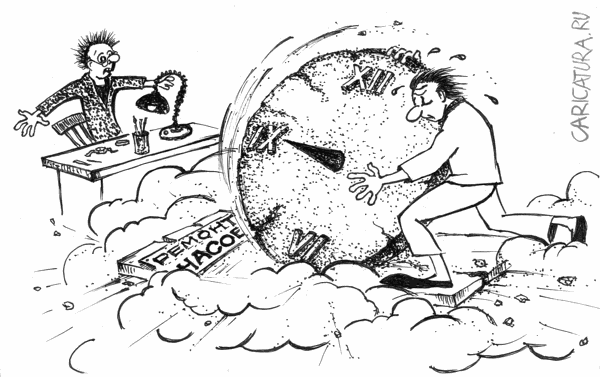 Карикатура "Часы", Наталья Анискина