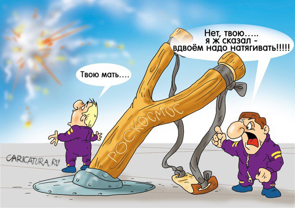 Карикатура "6 млрд. руб. за 48 секунд", Александр Ермолович