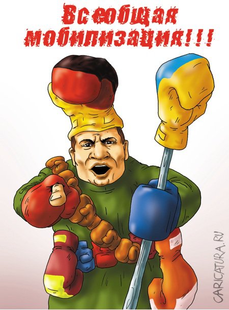 Карикатура "Клич", Александр Ермолович