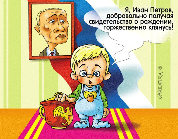 Карикатура "Поставленным голосом", Александр Ермолович