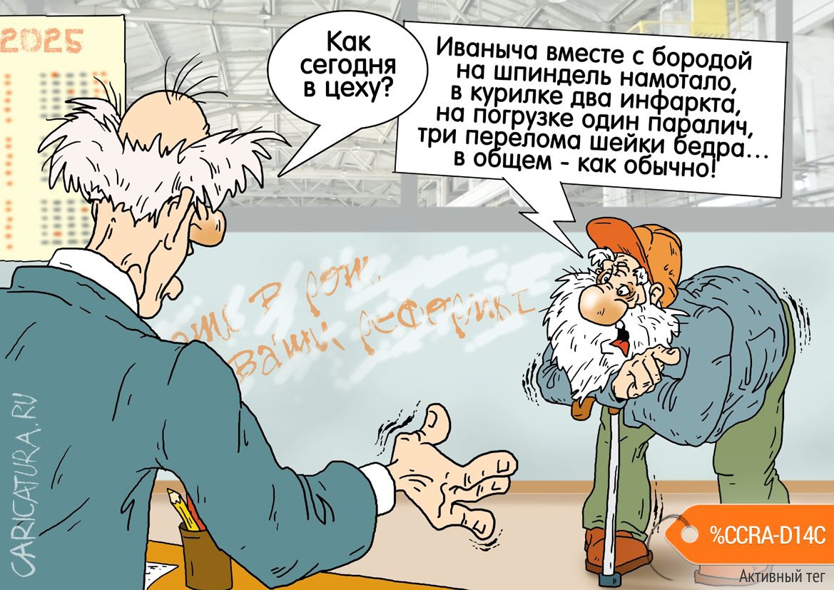 Карикатура "В перспективе", Александр Ермолович