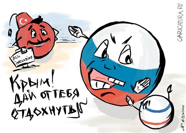 Карикатура "Отдых...", Андрей Петренко