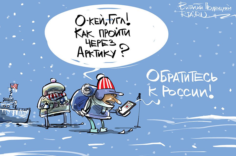 Карикатура "Холодный прием", Виталий Подвицкий