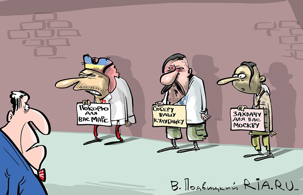 Карикатура "От скуки на все руки", Виталий Подвицкий