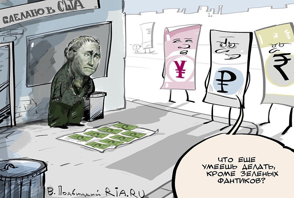 Карикатура "Пожухлая зелень", Виталий Подвицкий