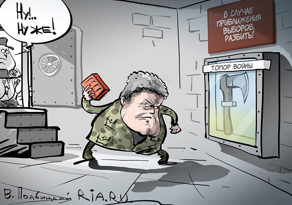 Карикатура "Топор войны", Виталий Подвицкий