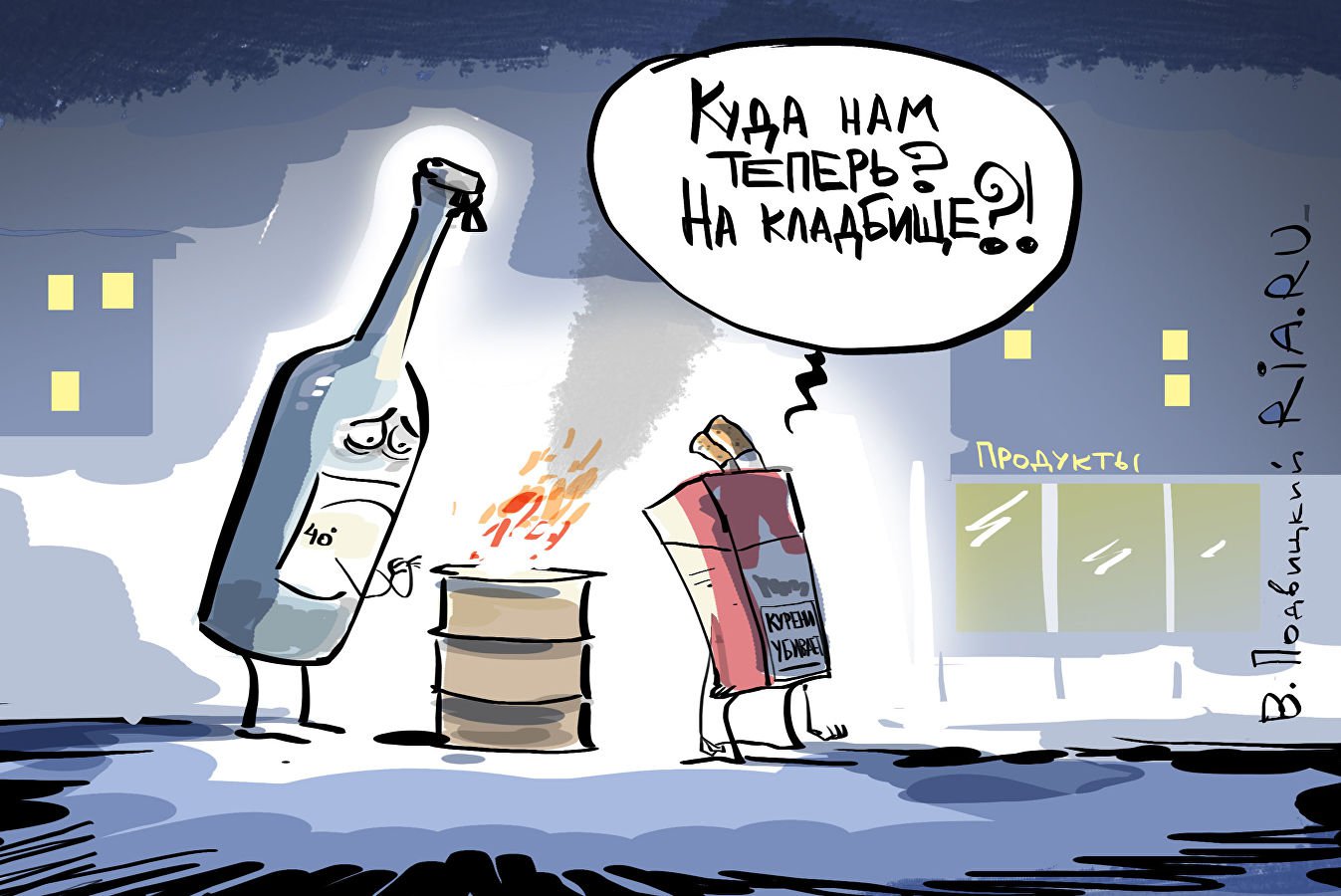 Карикатура "В изгнании", Виталий Подвицкий