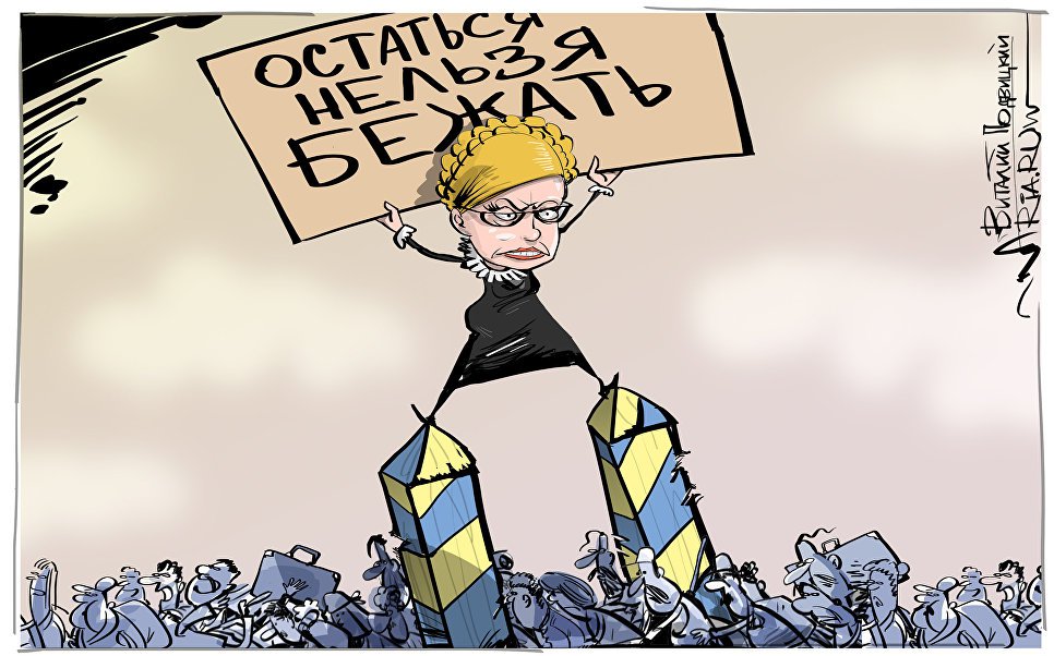 Карикатура "Забег на выживание", Виталий Подвицкий