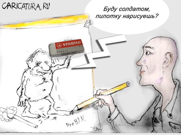 Карикатура "Эволюшн", Евгений Пробин