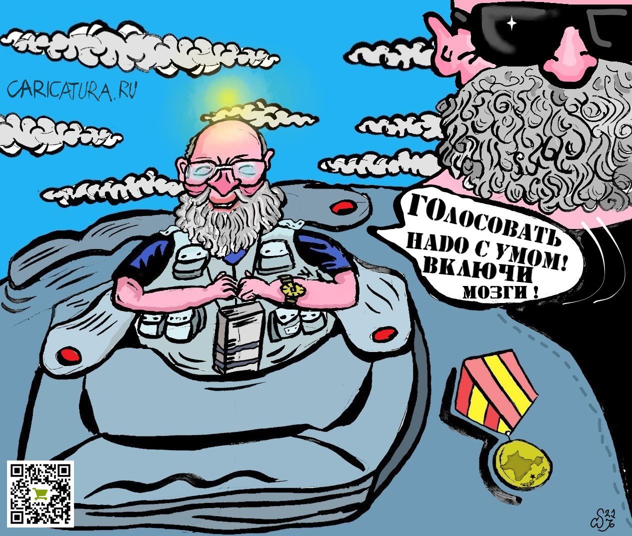 Карикатура "Карманный кандидат, или своя игра", Ипполит Сбодунов
