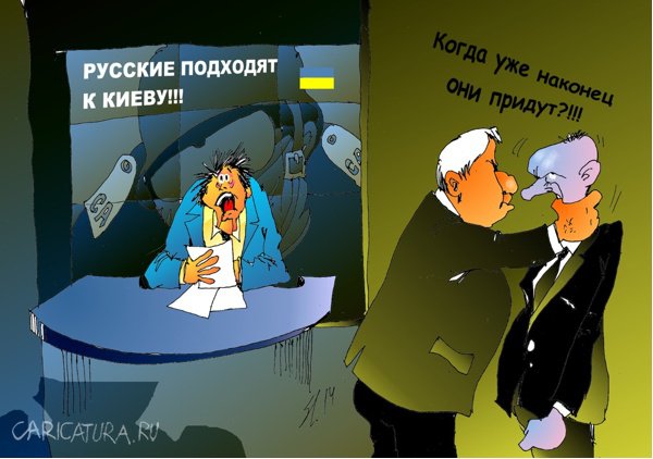 Карикатура "Где русские?", Вячеслав Шляхов