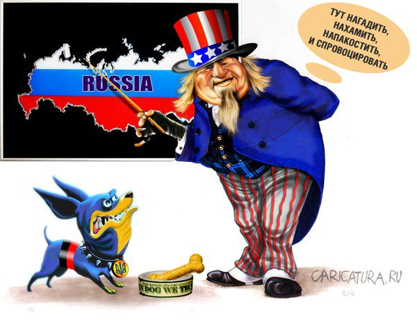 Карикатура "USA-UA", Игорь (Гарик) Титов