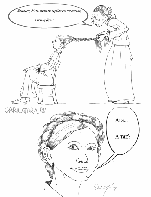 Карикатура "Про умную девочку Юлю", Эдуард Цыган