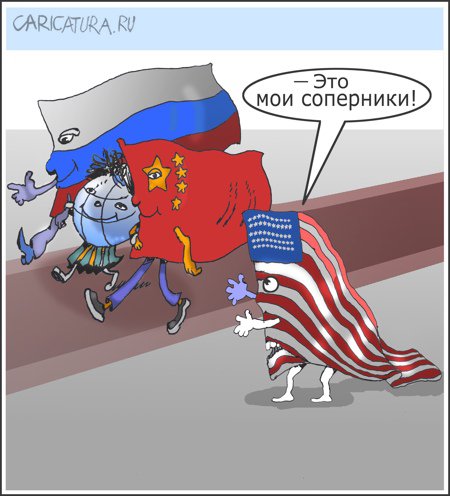 Карикатура "Соперники", Александр Уваров
