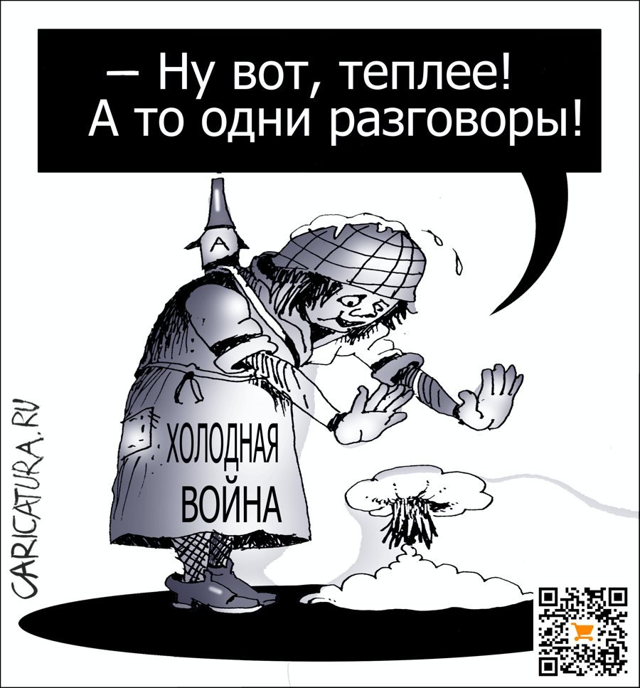 Карикатура "Теплее некуда", Александр Уваров