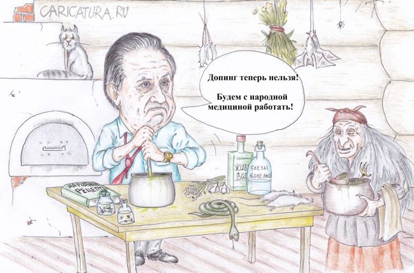 Карикатура "Мутко и допинг", Павел Валерьев