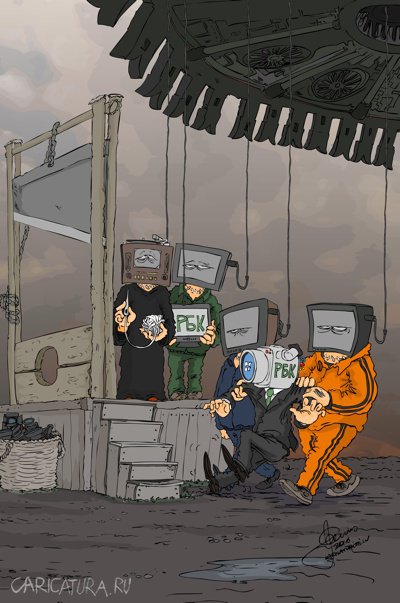 Карикатура "Добрались до РБК", Zemgus Zaharans
