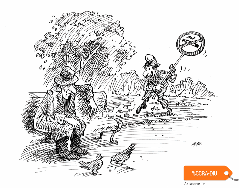 Карикатура "Курилка", Михаил Жилкин
