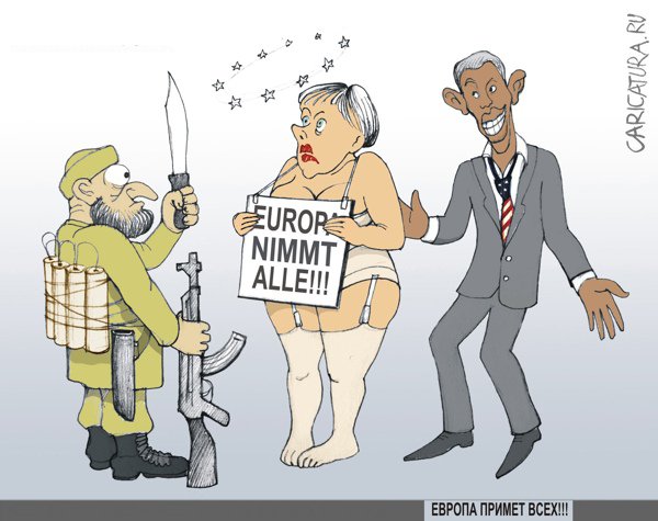 Карикатура "Европа примет всех!!!", Олег Жорник