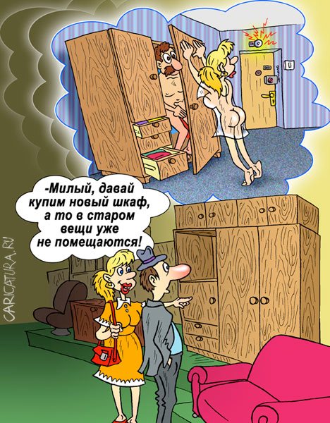 Карикатура "Новый шкаф", Андрей Саенко