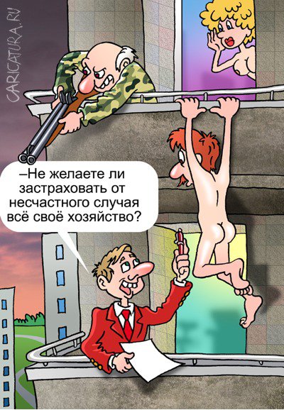 Карикатура "Страховщик и дома думает о работе", Андрей Саенко