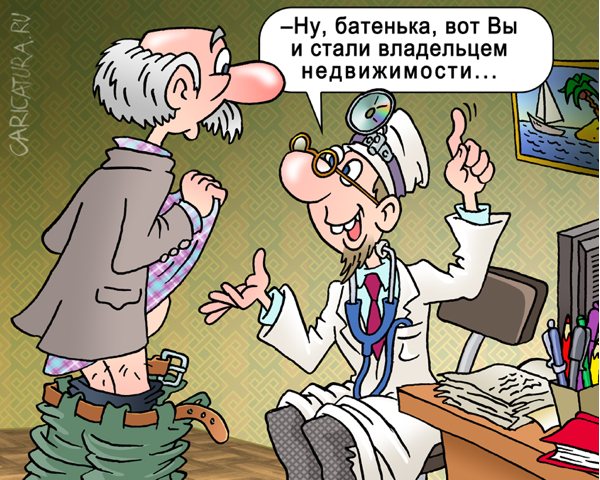 Карикатура "Владелец недвижимости", Андрей Саенко