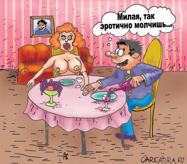 Карикатура "Кукла", Алла Сердюкова