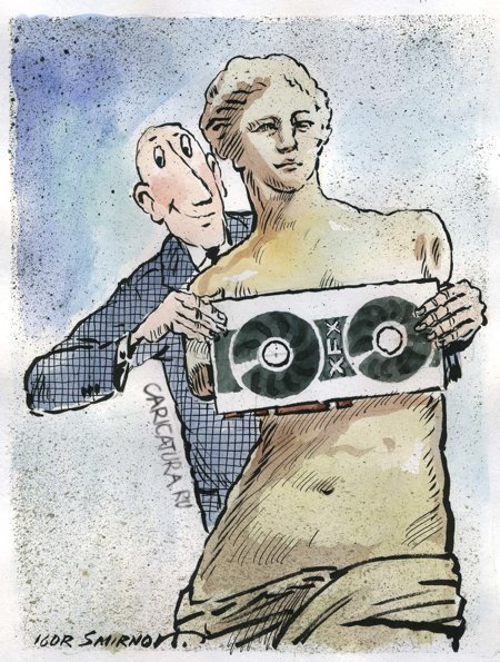 Карикатура "Венера", Игорь Смирнов-Сардановский