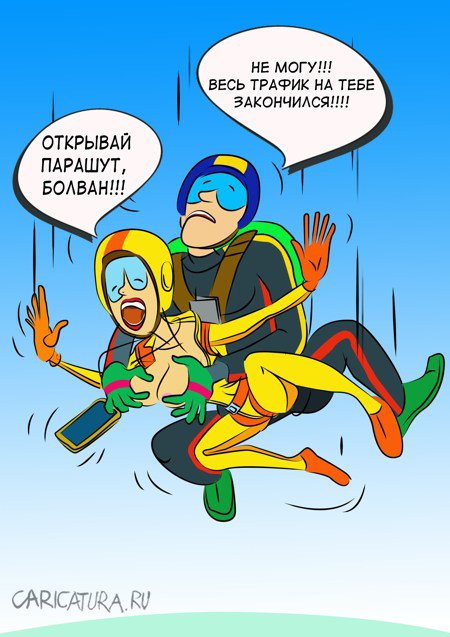 Карикатура "По мотивам рекламы", Михаил Архипов