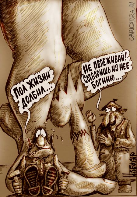 Карикатура "Бедный скульптор", Бакытжан Избасаров