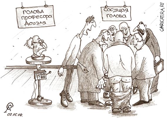 Карикатура "Чудеса науки", Роман Серебряков