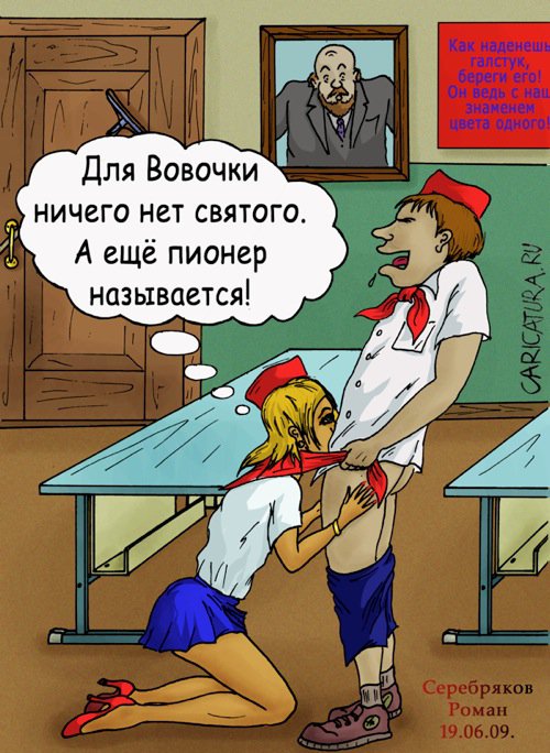 Карикатура "Галстук", Роман Серебряков