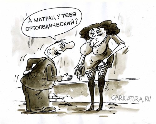 Карикатура "Матрац", Виктор Богданов