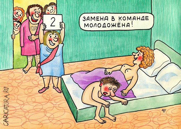 Карикатура "Замена", Юрий Бусагин