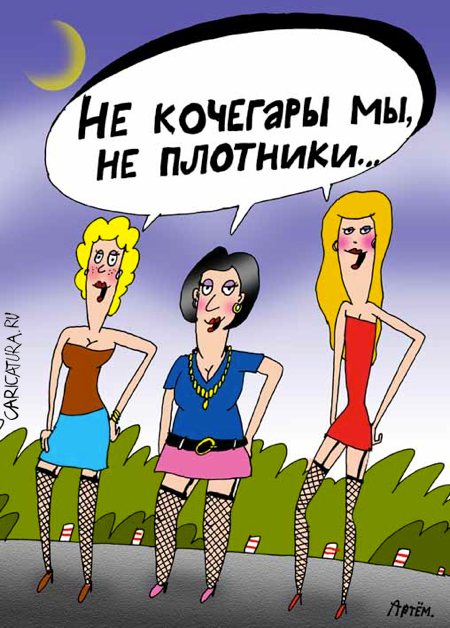 Карикатура "Не кочегары", Артём Бушуев