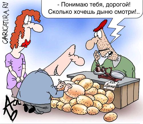 Карикатура "Сублимация", Андрей Бузов