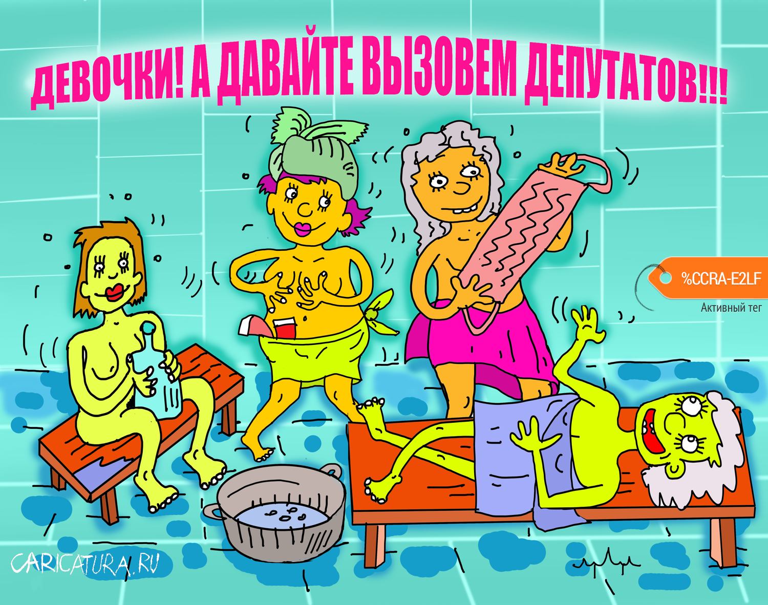 Карикатура "Пусть отрабатывают!", Леонид Давиденко