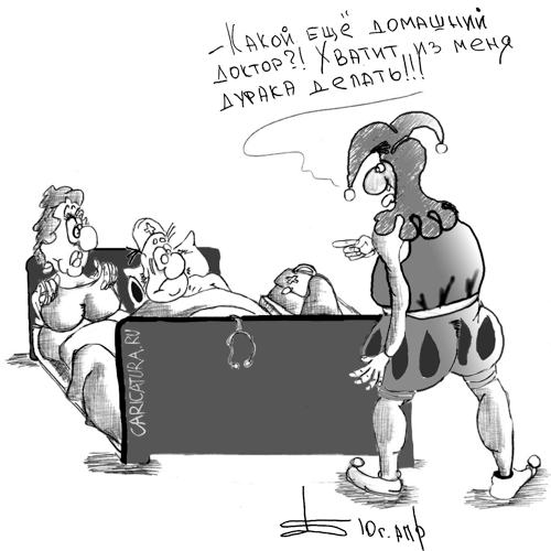 Карикатура "Дурак", Борис Демин